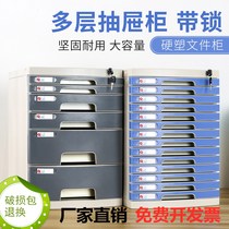 Desktop A4 office furniture filing cabinet with lock plastic drawer storage box data storage cabinet finishing box