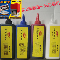 500ML large bottle of printing oil for Chen million coding machine black can not wipe off ink quick drying ink quick drying ink