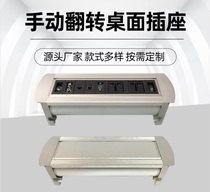Multifunctional panel manual flip desktop socket multimedia rotating countertop information power junction box welding-free