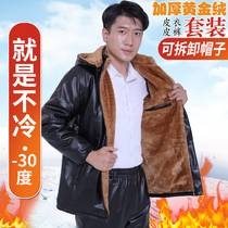 Leather coat mens winter garnter thickened waterproof even cap in old age work wearing big code leather clothing leather pants suit man