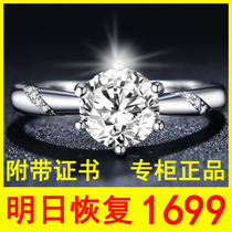 Lao Fengxiang and Moissan Stone diamond ring Female 1 carat PT950 platinum engagement wedding ring Male platinum couple ring