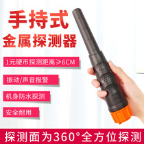 Tianxun handheld metal positioning Rod full waterproof precision underground archaeological high-precision small portable detector