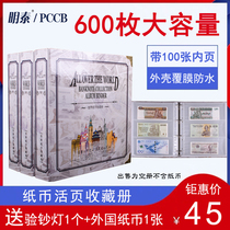  600 large-capacity banknote collection book Coin collection book Commemorative banknote four-edition RMB protection book Loose-leaf book