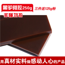 Black donkey hide gelatin block 250g donkey hide gelatin original block pure black donkey hide gelatin tablet authentic Shandong dong'e county well water