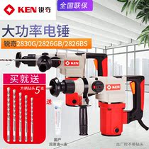 Shanghai KEN Ruiqi 2830G electric hammer 2826GB multifunctional 2028G impact drill electric drill 2826BS electric pick