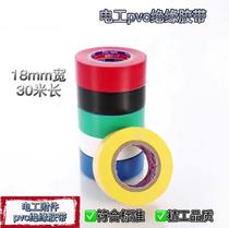 Imported electrical waterproof tape Flame retardant pvc widened ultra-sticky ultra-thin wear-resistant wire insulation tape Wiring harness