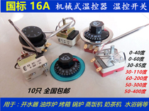 30 - 110 degrees 50 - 300 mechanical switch switch electrical oven knob thermostat temperature control