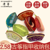 Working emperor Guzheng nail bag can be installed Pipa Guzheng tape zipper bag Ingot bag nail bag