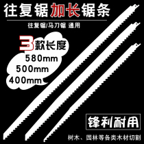 Longest 580mm boutique extended reciprocating saw alloy saw blade horse knife saw blade woodworking tree garden