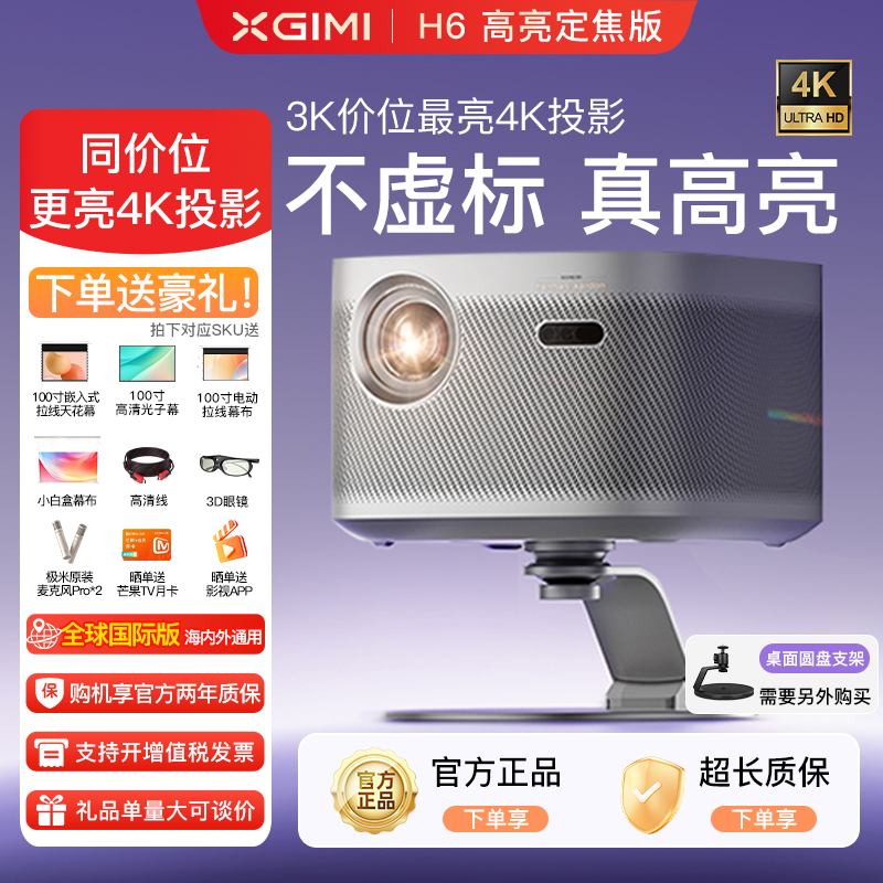 1400流明+哈曼卡顿+12ms延迟。这个投影仪是来抢电视生意的吧?