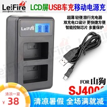 Dual battery seat charging mountain dog SJ4000 4K accessories sports camera camera USB LCD holder charger