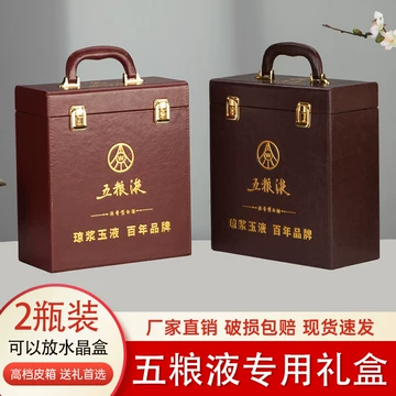 透明包装五粮液-透明包装五粮液促销价格、透明包装五粮液品牌- 淘宝