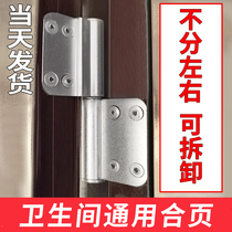 Sanitary door hinge aluminum alloy removal bathroom toilet hinge flat flag groove old aluminum hinge