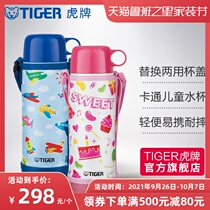 tiger tiger card children thermos cup MBO-A05C primary school Cup cartoon cute 500ML cold protection dual use
