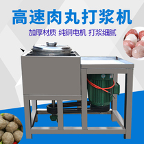 Double Xiao 36 40 40 Type 50 High Speed Thin Meatballs Pulp Machine Commercial Chaoshan Fast Fish Round Machine Pork Pellet Machine