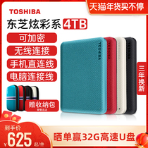 (Li minus 16) Toshiba Mobile Hard Disk 4t v10 Can Connect Type-C Mobile Phone Encryption Apple mac USB3 0 High Speed Hard Disk External PS5 Mechanical Fixation