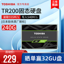 (Coupon discount of 10 yuan)Toshiba solid state drive 240g TR200 SATA3 solid state drive SSD notebook Desktop computer computer memory hard drive Brand new official Kaixia TC