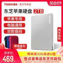 (Coupon discount 10)Toshiba mobile hard drive 2t Canvio Flex X1 USB3 2 High-speed Type-C Apple mac dedicated computer hard drive General purpose machine
