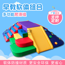 Early Education Center Software Combination Childrens Large Toys Indoor Climbing Early Education Hall Sensation Training Climbing Equipment