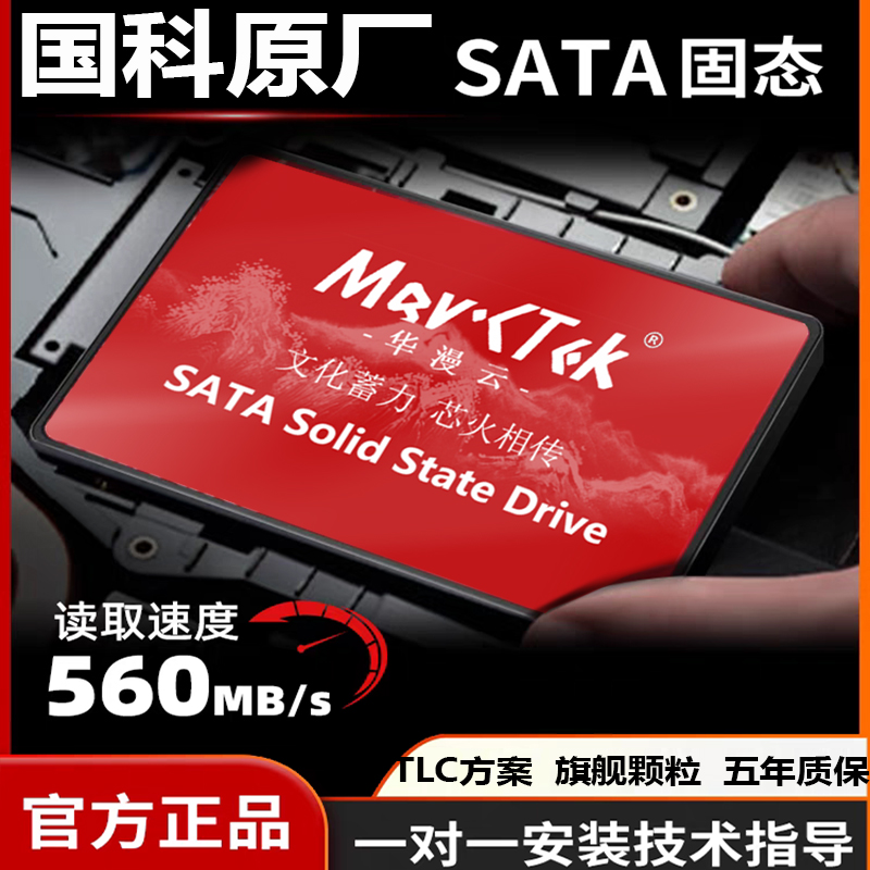 Huaman クラウド SSD ソリッド ステート ドライブ 256 グラム 512g1t ノートブック デスクトップ コンピュータ 2.5 インチ SATA3 インターフェイス外部