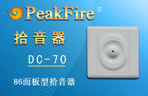 Original special price Beacon Fire Peak fire DC-70_hidden high definition monitoring pickup set sound device