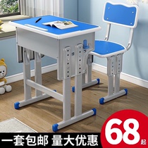 Thickening primary and middle school students desks and chairs school desk pei xun zhuo class children learning table set household writing