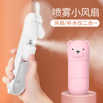 Weiya recommends nano spray fan hydration instrument Small humidification portable cold spray machine steaming face hand-held sprayer