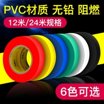 MasterCard Electrical Insulation Tape 1982PVC Insulation Adhesive Electrical Tape Fireproof 24 m Insulation Tape