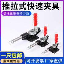 Quick clamp push-pull clamp tooling clamp stroke compression clamping tool 305C 305E 305H
