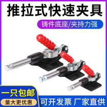 Quick clamp Chuck compactor tooling clamp push-pull 305 304C 304E 304H fast clip