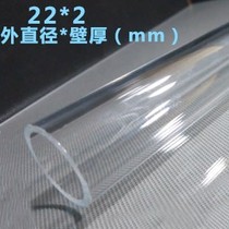 High transparent acrylic tube Plexiglass tube (outer diameter 22mm wall thickness 2mm) Half a meter can be sold