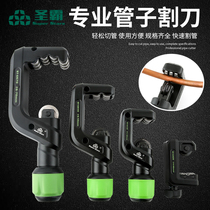 Da Sheng Sheng Pa series bearing roller pipe cutter Air conditioning copper pipe Aluminum pipe pipe cutter Stainless steel pipe cutter