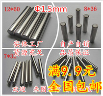 Bearing steel needle roller Roller positioning pin Cylindrical pin Pin 1 5*5 6 7 8 10 11 12 14 20 22