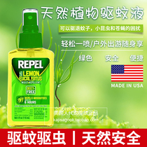 Natural plant-based American Repel Lemon Eucalyptus Oil does not contain DEET anti-mosquito repellent liquid for children