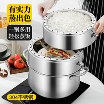 German 304 stainless steel steamer non-flavored steamer three-layer thickened household pot split steamer steaming rice pot