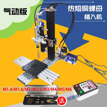 Pneumatic hot melt copper nut implantation machine hot pressing copper nut insert plastic copper nut Hot Press