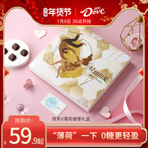 Dove chocolate joint mint health Valentines Day gift box romantic gift girlfriend gift gift gift