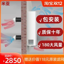 Japans Mia indoor fresh air system household wall-mounted full heat exchanger haze removal ventilator two-way flow new fan