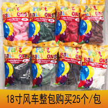 Windmill 18 inch 8g thickened latex balloon whole package Purchase 25 packs Birthday party wedding decoration big ball