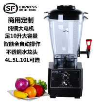 Commercial soymilk machine 10 liters large capacity grain cooking wall breaking machine Automatic timing breakfast shop freshly ground slag-free 5L