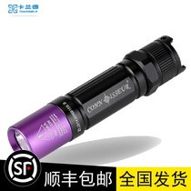Callander F100 3W 5W UV fluorescent violet flashlight 365nm Jade Amber wax jewelry identification