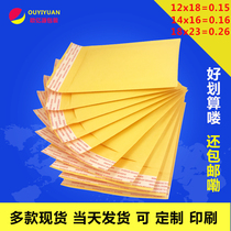 National yellow Kraft Paper Bubble Bag postal bag express bag shockproof and pressure bubble envelope can be customized