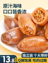 Squid pink fish filled with seed filament seafood cuisine snack snack small packaging Q