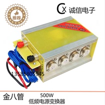 Classic low frequency gold eight tube 12V small booster electronic transistor conversion