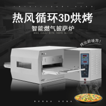 Baida Shengna MGP-15H gas hot air circulation pizza oven oven Intelligent pizza oven Commercial oven oven