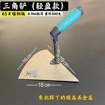 Triangle shovel Plastic plastic handle big shovel lift bricklayer big shovel wall shovel knife Northeast fat Ya wall triangular shovel