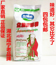 Hubei Xianning Zhengzong to Upgrade the Old Feelings of Whole Fat Sweet Milk Powder to Yanghu Lake with a Full 45 Lilly