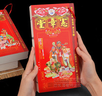 2022 Genuine Li Charter Tongsheng Tang 2021 Year of the Ox Xiang Tang Li Charter Calendar Authentic Tongsheng