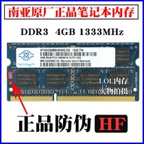 Nanya Nanya Yisheng 4G DDR3 1333 Notebook Memory Strip dual channel PC3-10600