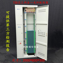 576-core 720-core fiber distribution frame Three-in-one distribution cabinet odf optical distribution frame room cabinet floor-to-ceiling direct plug